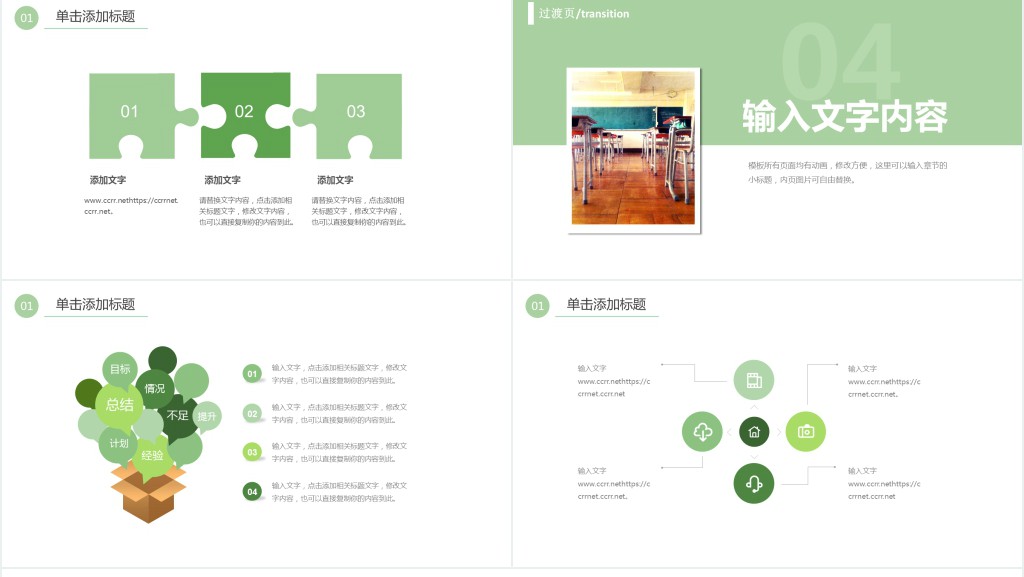 课程与教学研究现状PPT模板 课程与教学研究现状PPT模板