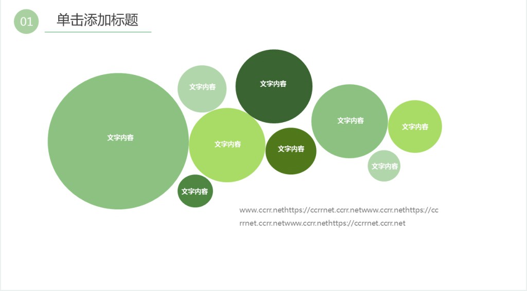 课程与教学研究现状PPT模板 课程与教学研究现状PPT模板