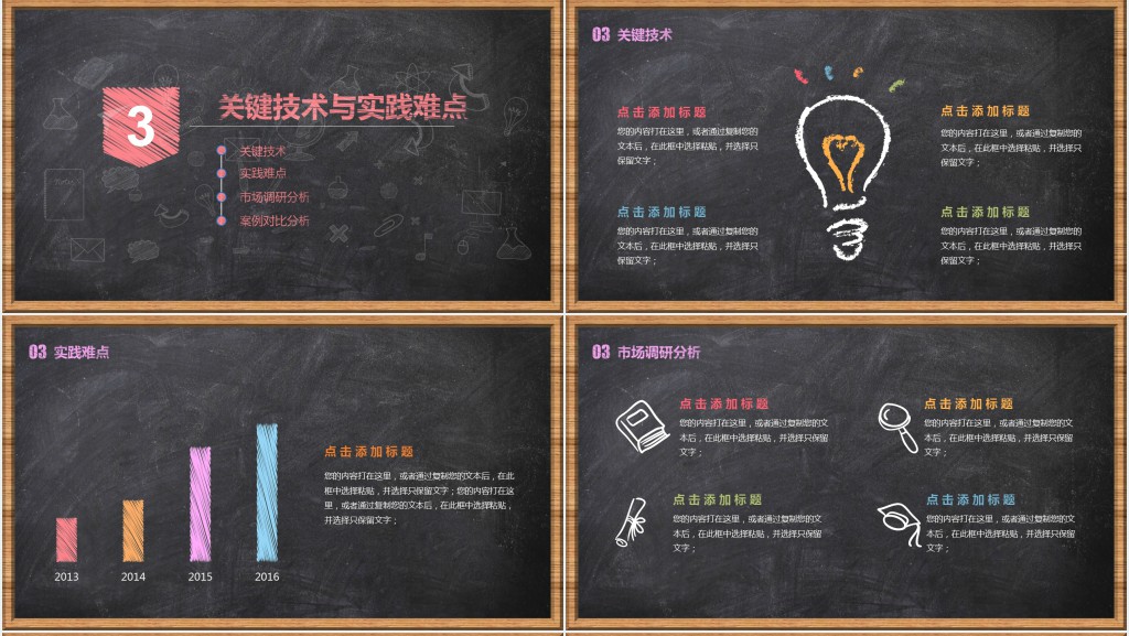 工业设计毕业论文答辩PPT模板 工业设计毕业论文答辩PPT模板