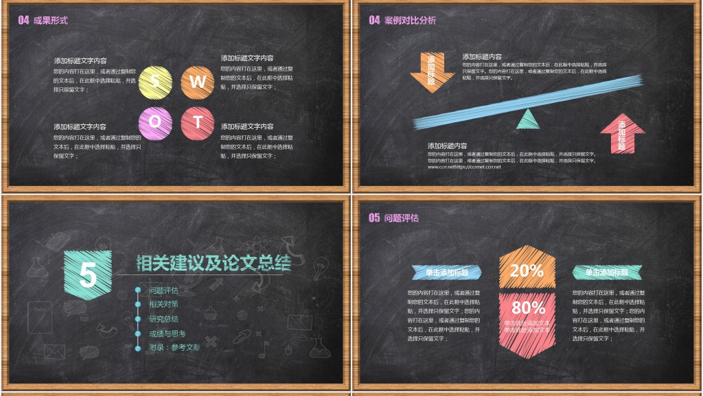 工业设计毕业论文答辩PPT模板 工业设计毕业论文答辩PPT模板
