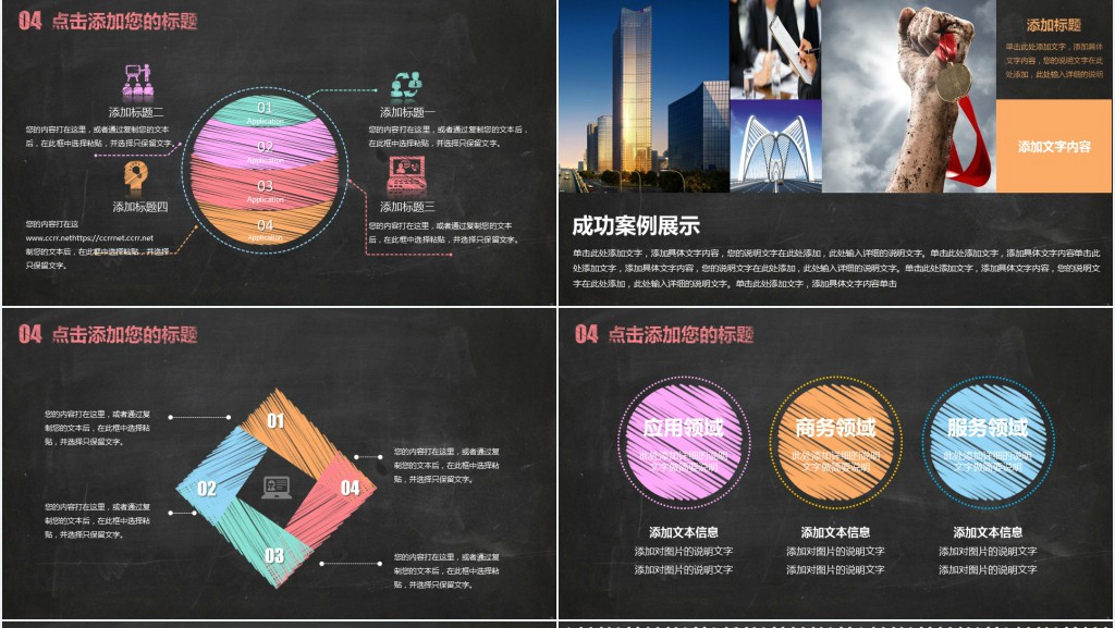 趣味美术黑板报PPT模板 趣味美术黑板报PPT模板