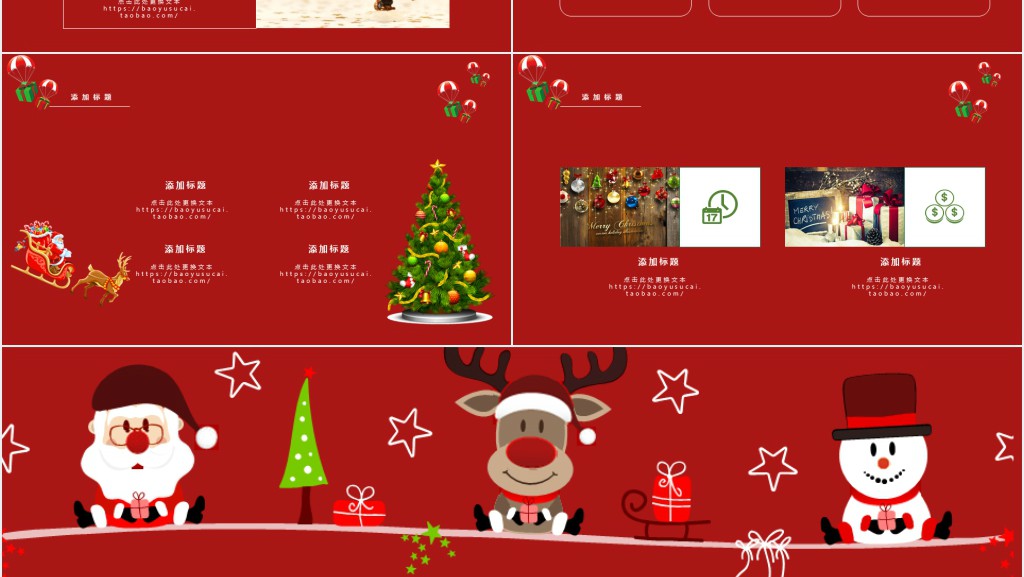 圣诞节活动策划预算方案表模板 圣诞节活动策划预算方案表模板