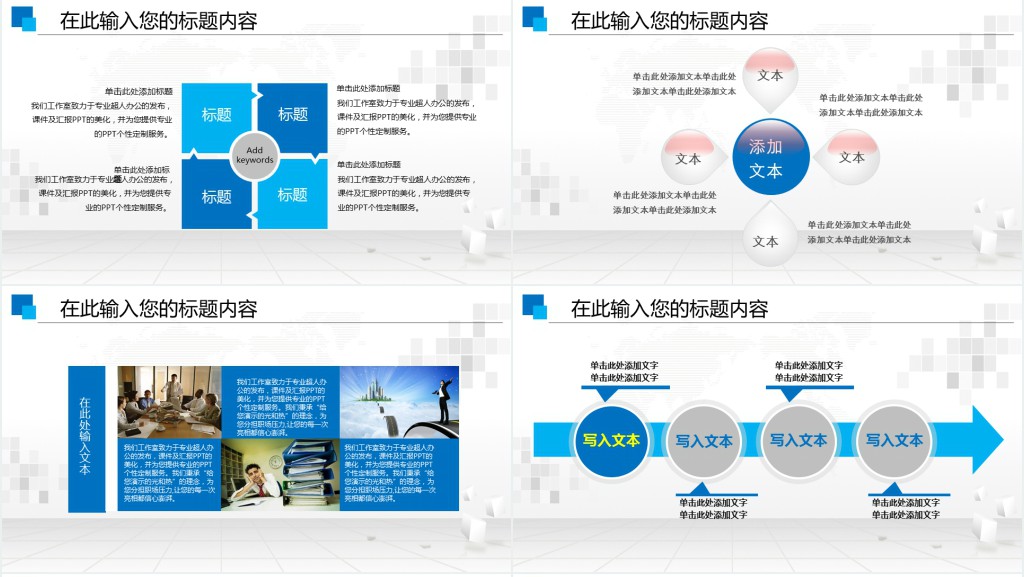 人力资源部员工通用工作汇报PPT模板 人力资源部员工通用工作汇报PPT模板