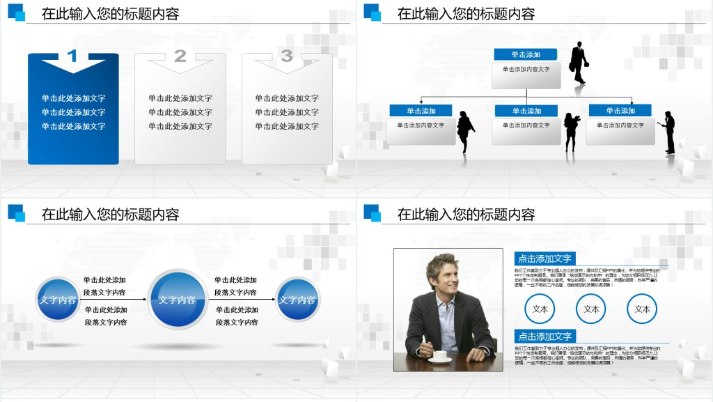 人力资源部员工通用工作汇报PPT模板 人力资源部员工通用工作汇报PPT模板