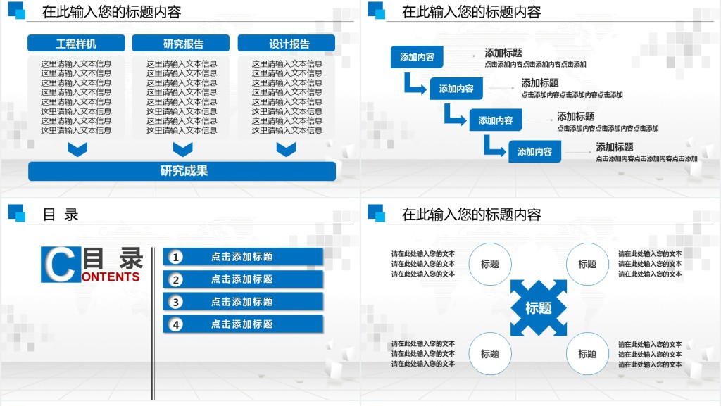 人力资源部员工通用工作汇报PPT模板 人力资源部员工通用工作汇报PPT模板