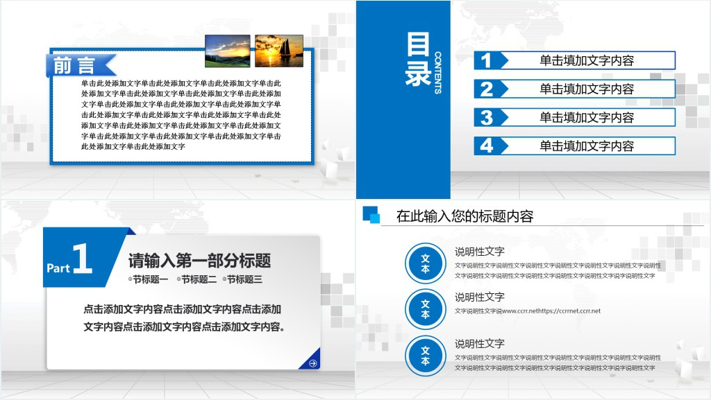 人力资源培训员工作总结PPT模板 人力资源培训员工作总结PPT模板
