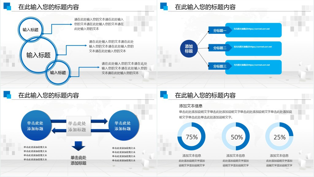 人力资源培训员工作总结PPT模板 人力资源培训员工作总结PPT模板