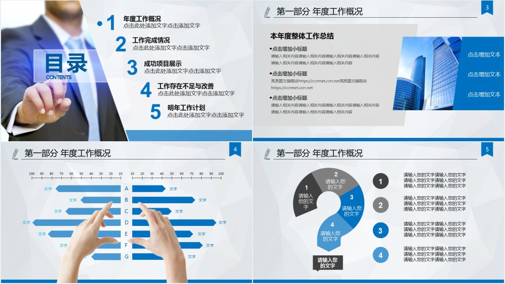 技术部主管个人年终工作总结PPT模板 技术部主管个人年终工作总结PPT模板
