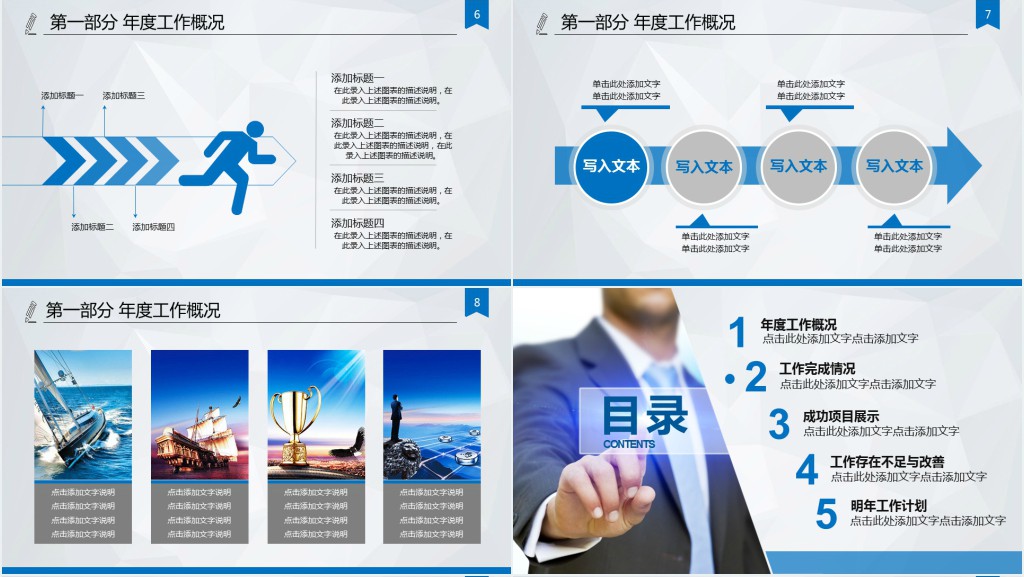 技术部主管个人年终工作总结PPT模板 技术部主管个人年终工作总结PPT模板