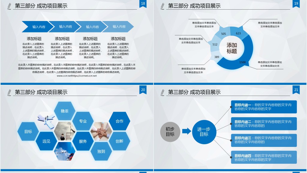 技术部主管个人年终工作总结PPT模板 技术部主管个人年终工作总结PPT模板