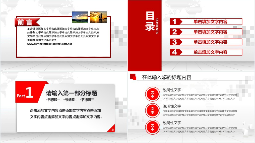 国有企业新员工入职培训PPT模板 国有企业新员工入职培训PPT模板