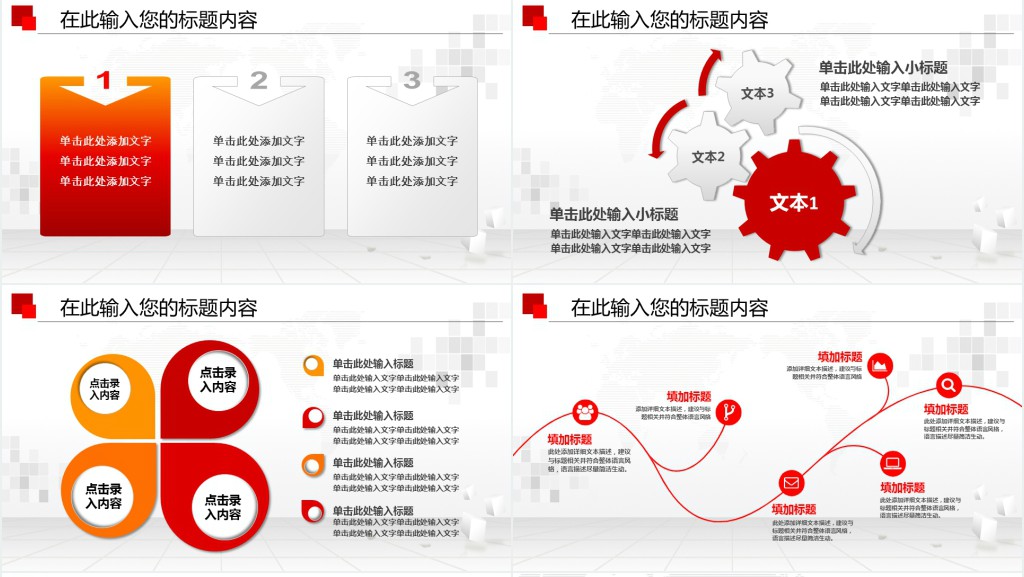 国有企业新员工入职培训PPT模板 国有企业新员工入职培训PPT模板