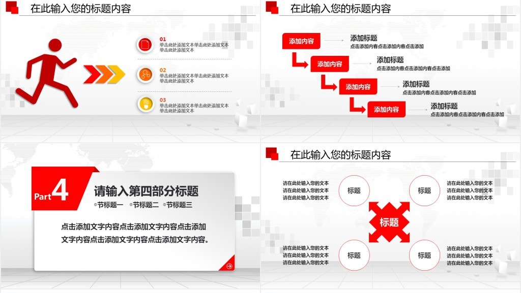 国有企业新员工入职培训PPT模板 国有企业新员工入职培训PPT模板