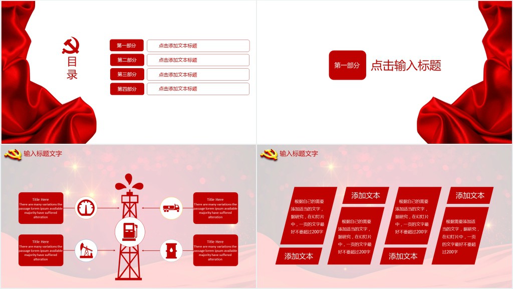 关注民生聚焦两学教育学习PPT课件模板 关注民生聚焦两学教育学习PPT课件模板