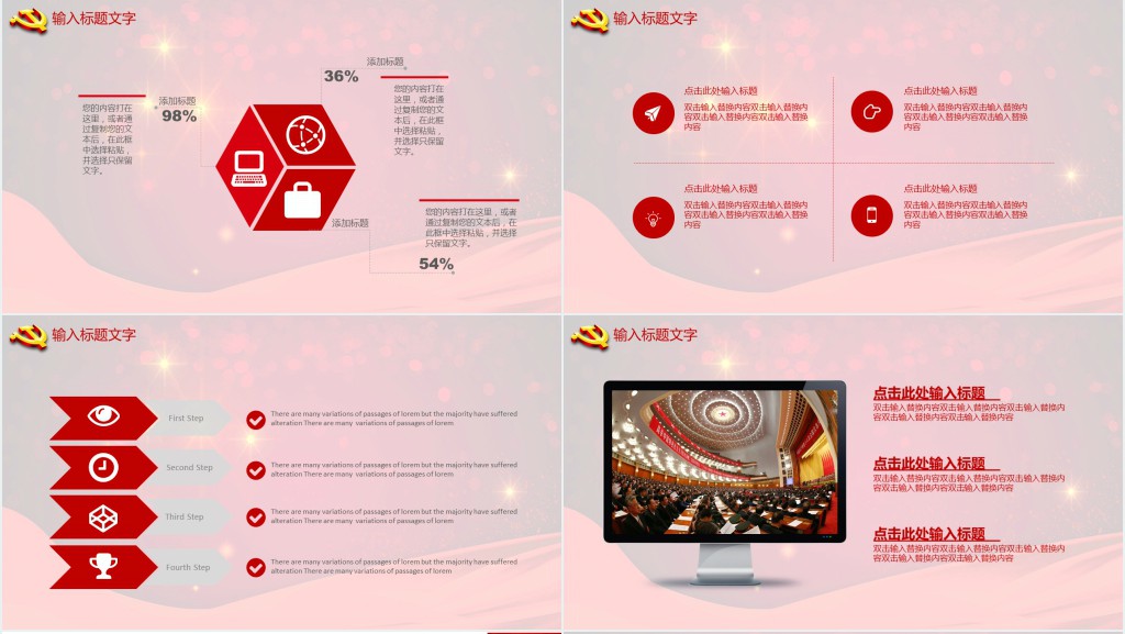 关注民生聚焦两学教育学习PPT课件模板 关注民生聚焦两学教育学习PPT课件模板