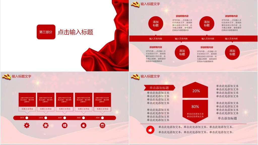 关注民生聚焦两学教育学习PPT课件模板 关注民生聚焦两学教育学习PPT课件模板