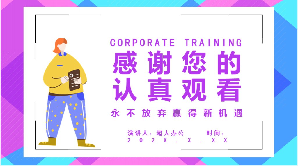 部门绩效考核管理培训PPT课件 部门绩效考核管理培训PPT课件