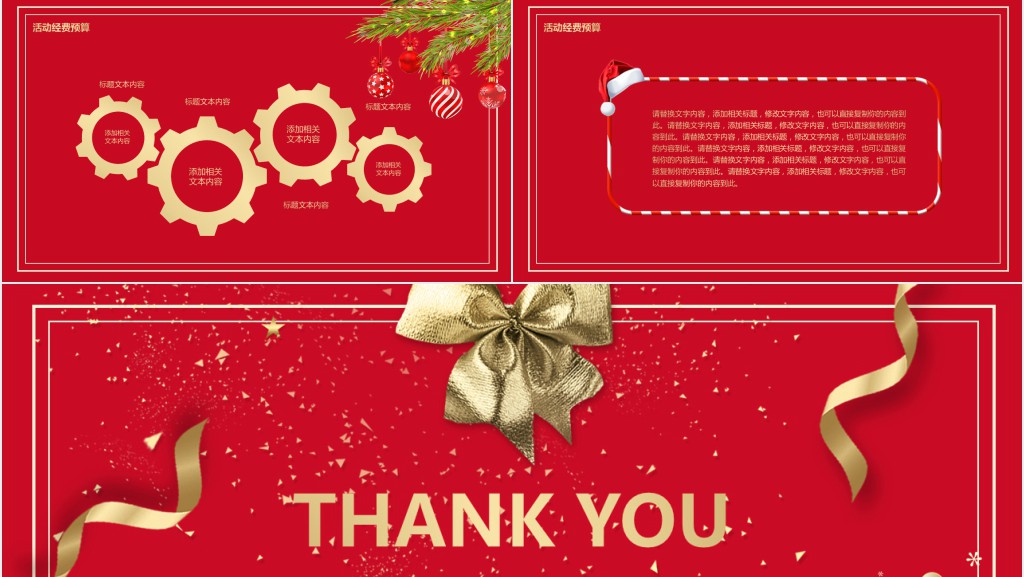 圣诞节感恩营销活动总结PPT模板