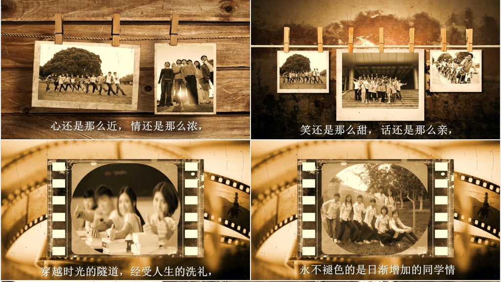 毕业二十年电子相册PPT模板 毕业二十年电子相册PPT模板