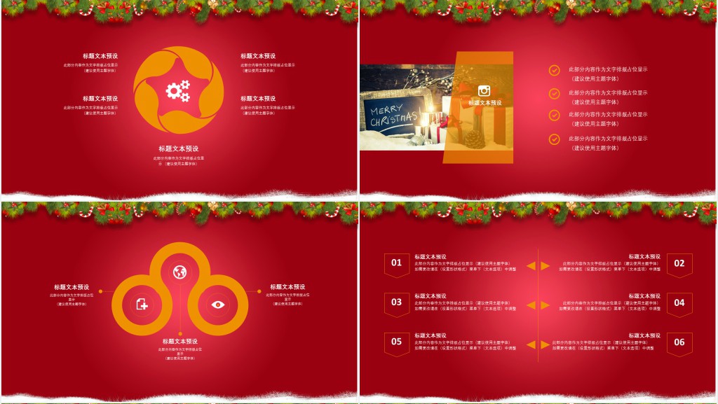 火锅店圣诞节活动策划PPT模板 火锅店圣诞节活动策划PPT模板