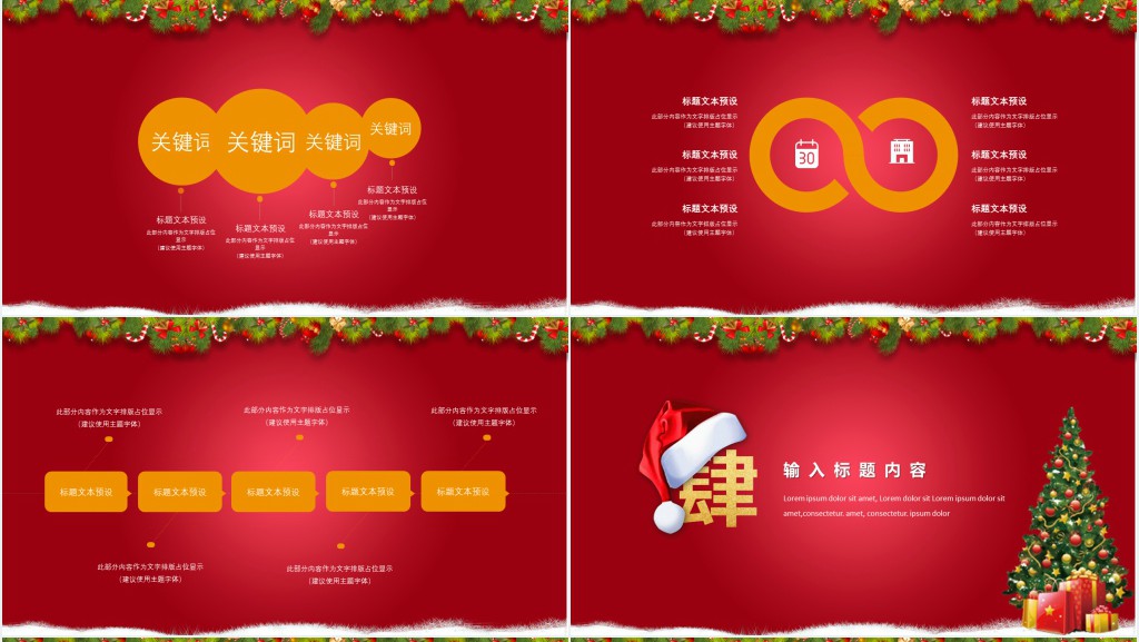 火锅店圣诞节活动策划PPT模板 火锅店圣诞节活动策划PPT模板