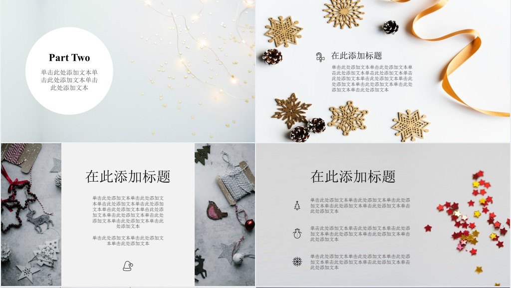 圣诞节校园活动策划PPT模板 圣诞节校园活动策划PPT模板