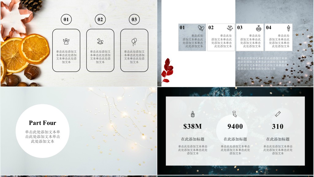 圣诞节校园活动策划PPT模板 圣诞节校园活动策划PPT模板