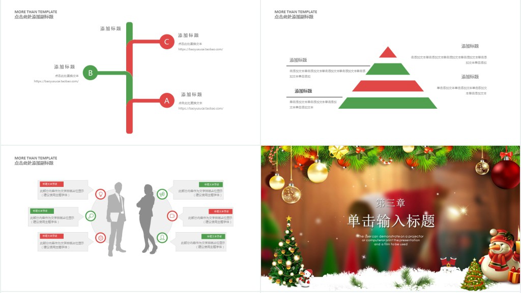 圣诞风格的年终总结及新年计划PPT模板 圣诞风格的年终总结及新年计划PPT模板