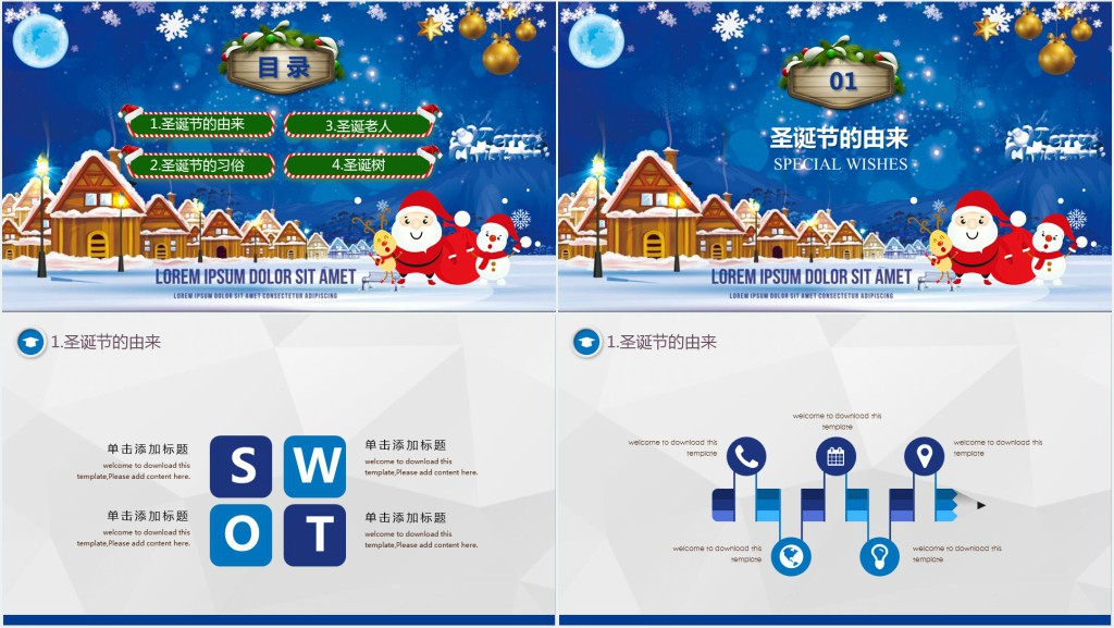 缤纷圣诞活动策划促销PPT模板 缤纷圣诞活动策划促销PPT模板