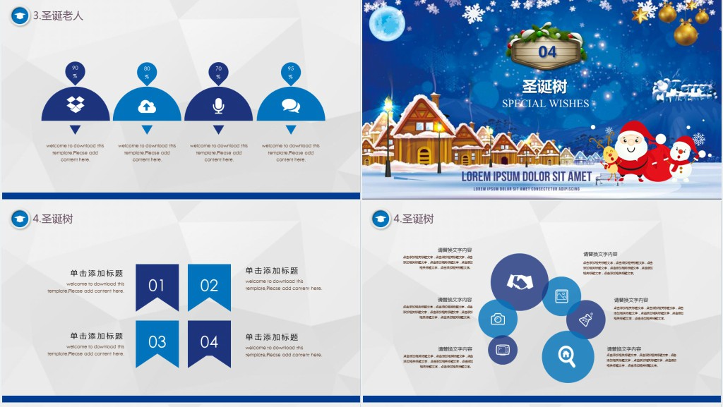 缤纷圣诞活动策划促销PPT模板 缤纷圣诞活动策划促销PPT模板