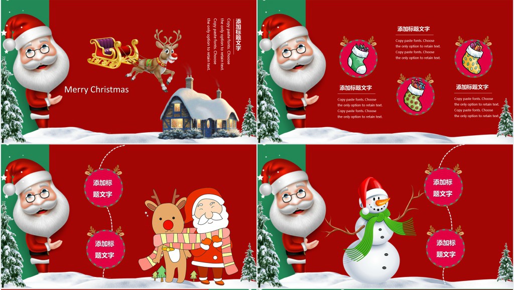 学生圣诞节活动策划方案PPT模板