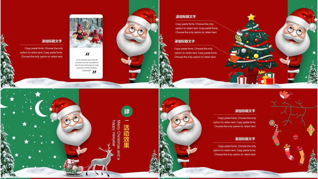 学生圣诞节活动策划方案PPT模板