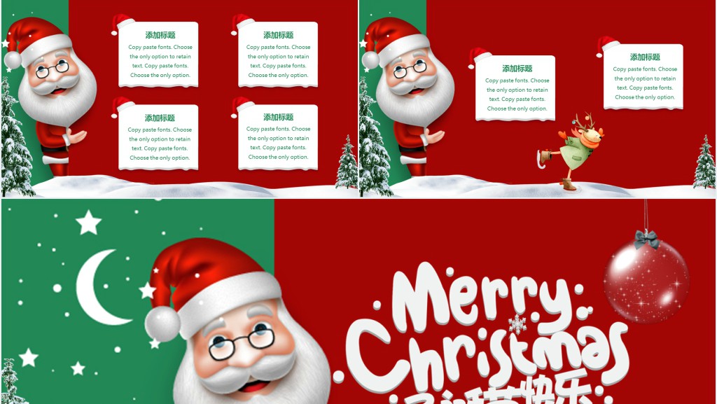 学生圣诞节活动策划方案PPT模板