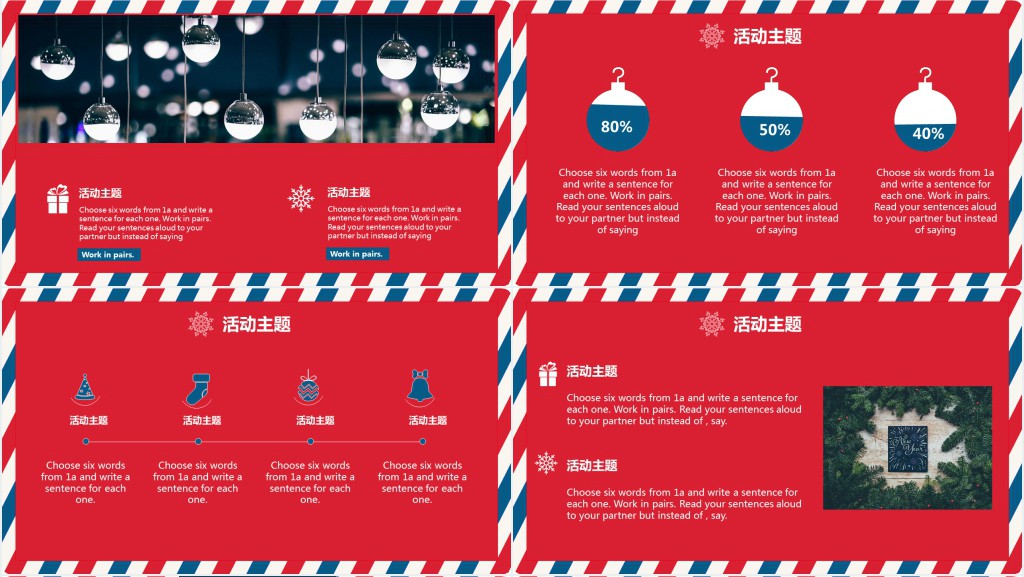 圣诞节主题线上活动方案PPT模板
