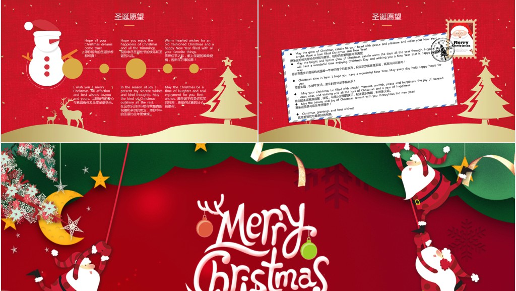 浪漫圣诞节英文介绍PPT课件 浪漫圣诞节英文介绍PPT课件