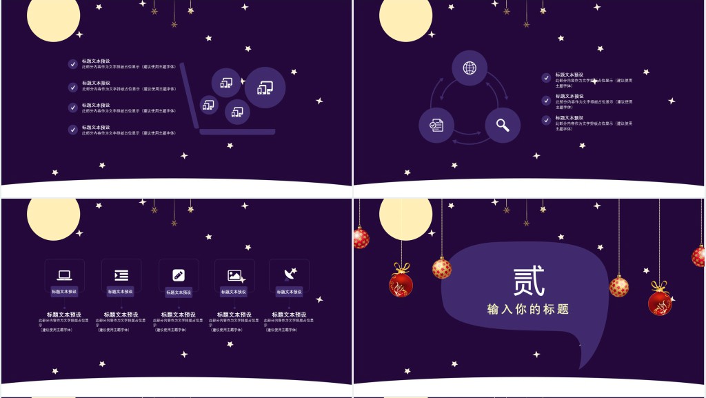 介绍圣诞节主题班会ppt免费 介绍圣诞节主题班会ppt免费