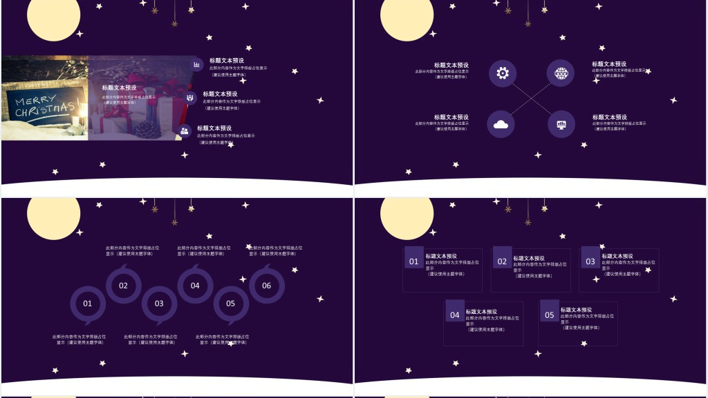 介绍圣诞节主题班会ppt免费 介绍圣诞节主题班会ppt免费