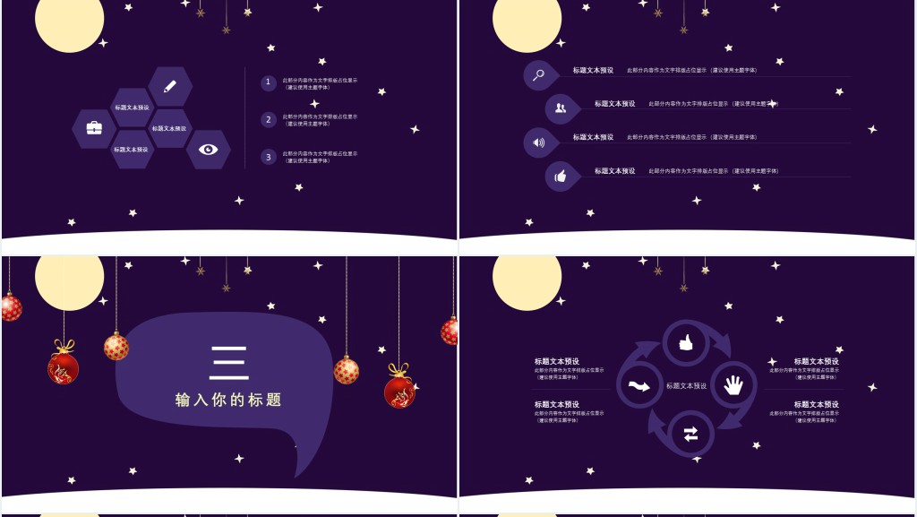 介绍圣诞节主题班会ppt免费 介绍圣诞节主题班会ppt免费