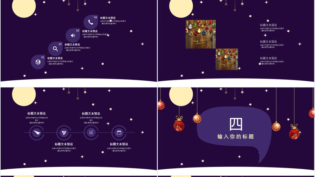 介绍圣诞节主题班会ppt免费 介绍圣诞节主题班会ppt免费