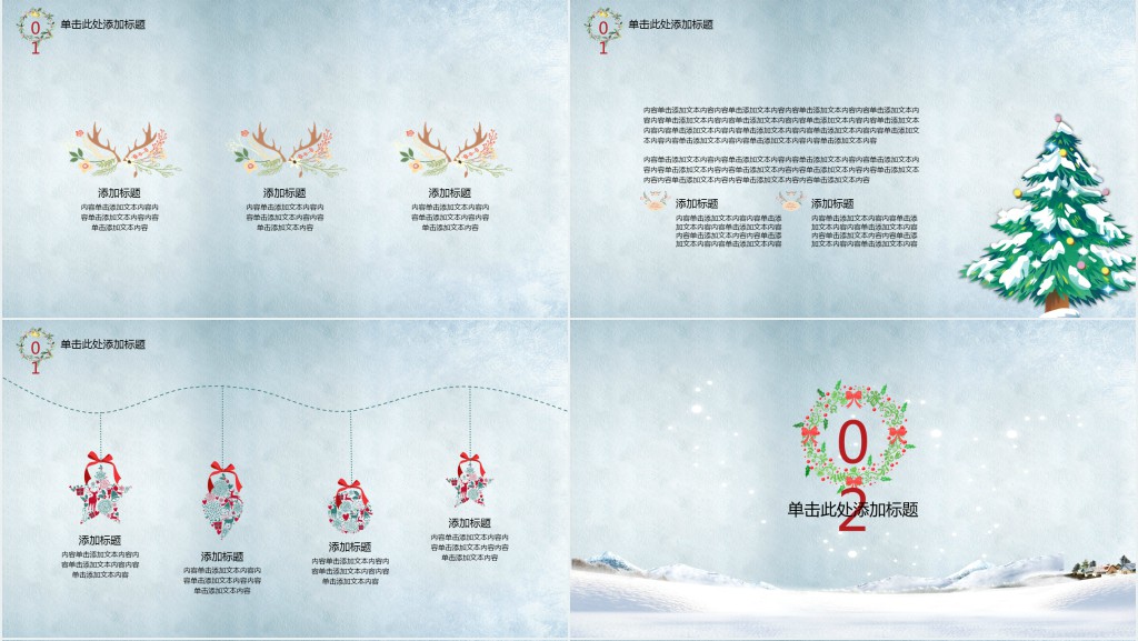 圣诞来袭节日介绍及活动策划PPT模板 圣诞来袭节日介绍及活动策划PPT模板
