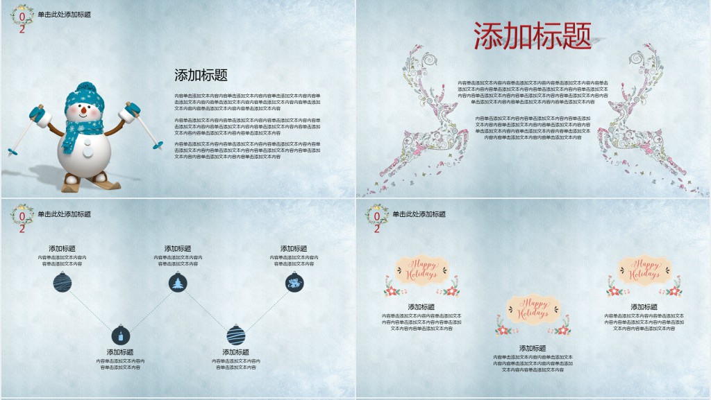 圣诞来袭节日介绍及活动策划PPT模板 圣诞来袭节日介绍及活动策划PPT模板