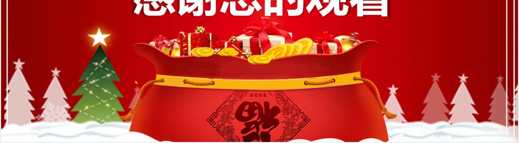 双旦节活动策划方案PPT模板 双旦节活动策划方案PPT模板