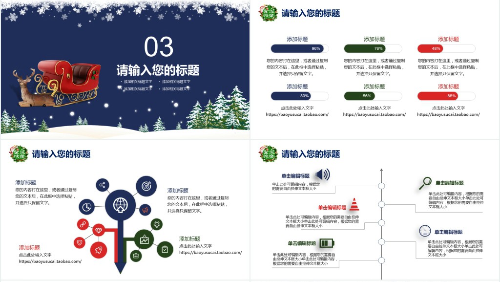 商场圣诞节活动策划方案PPT模板 商场圣诞节活动策划方案PPT模板
