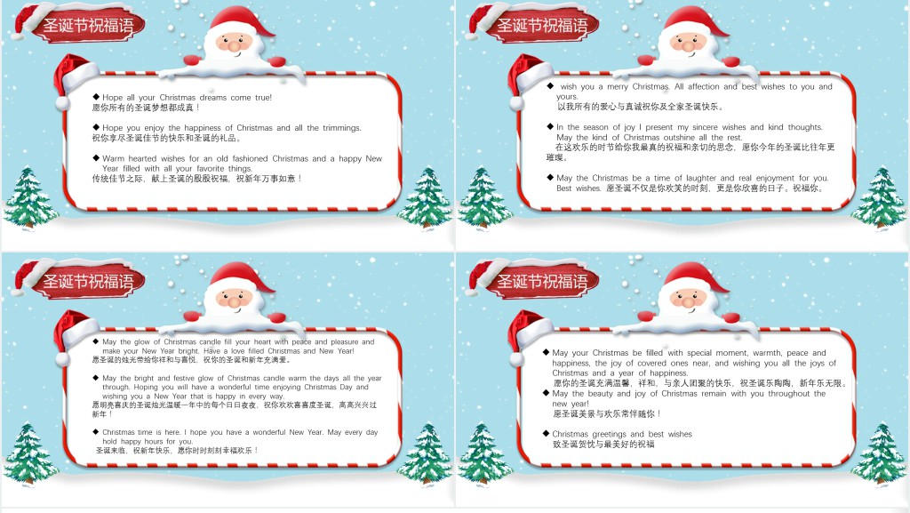 西方圣诞节英语介绍ppt模板 西方圣诞节英语介绍ppt模板