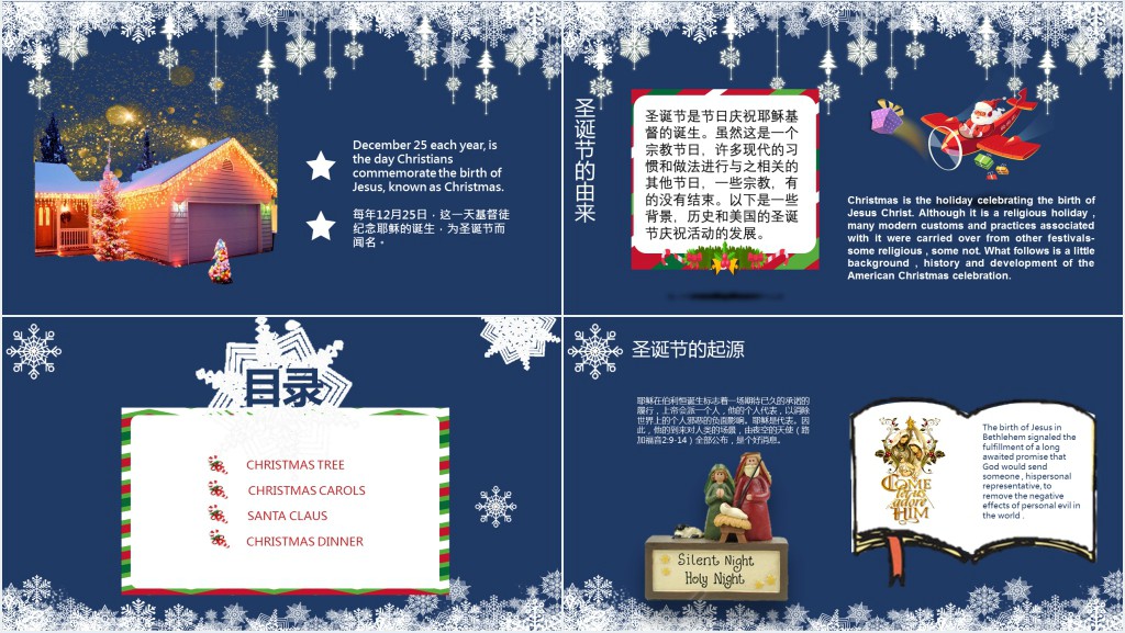 英文版圣诞节的介绍ppt免费下载