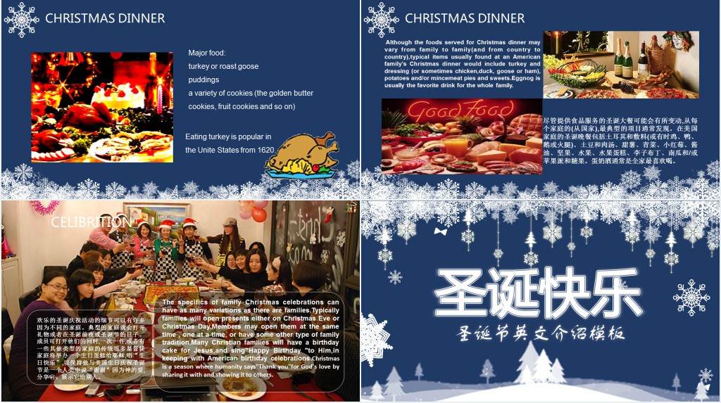 英文版圣诞节的介绍ppt免费下载