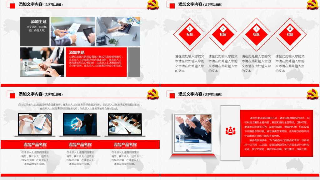 党政风主题党日开展情况汇报PPT模板