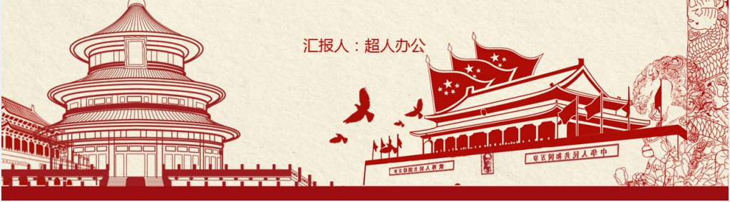 党政风精品党政教育PPT党课 党政风精品党政教育PPT党课