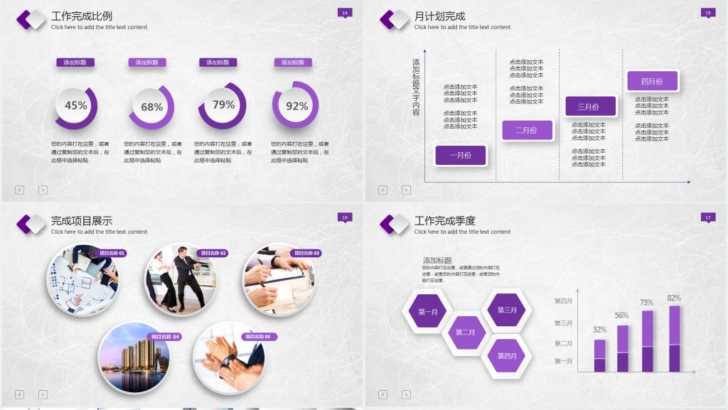 销售部年底工作总结报告PPT模板 销售部年底工作总结报告PPT模板