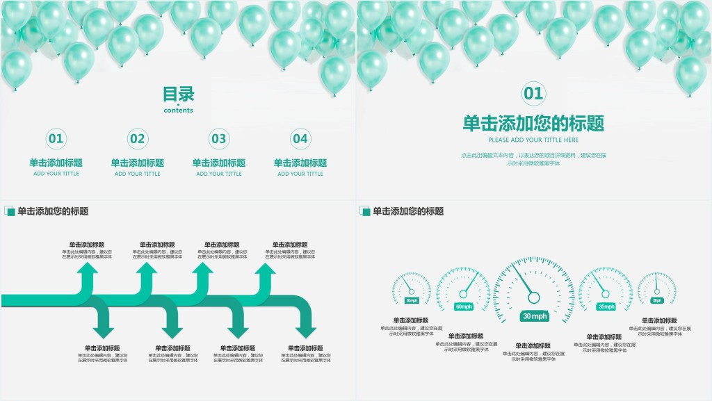 小清新幼师毕业答辩PPT模板 小清新幼师毕业答辩PPT模板